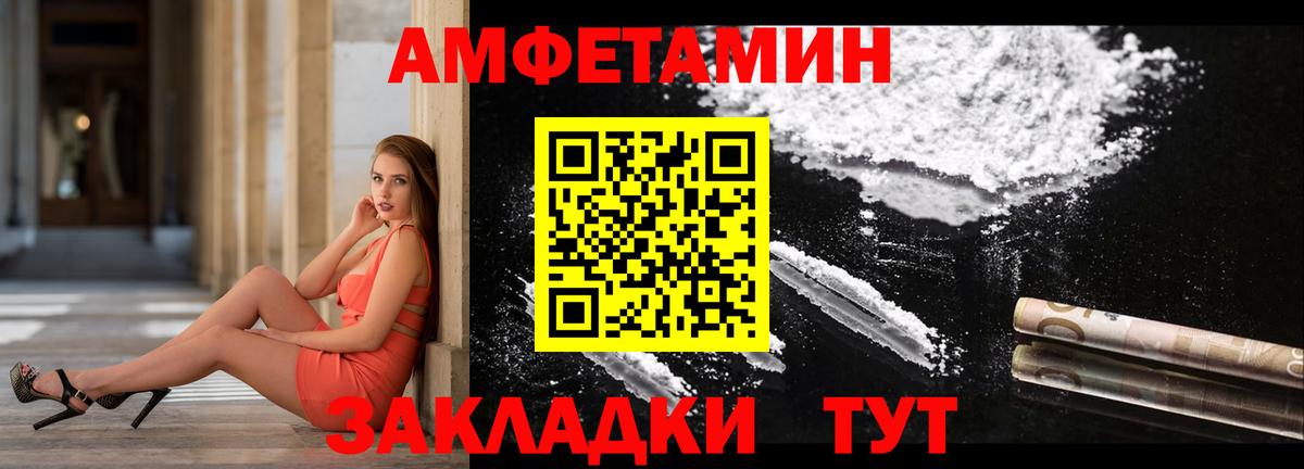 Амфетамин 98%  Амфетамин  Советск  Вход с VPN 
