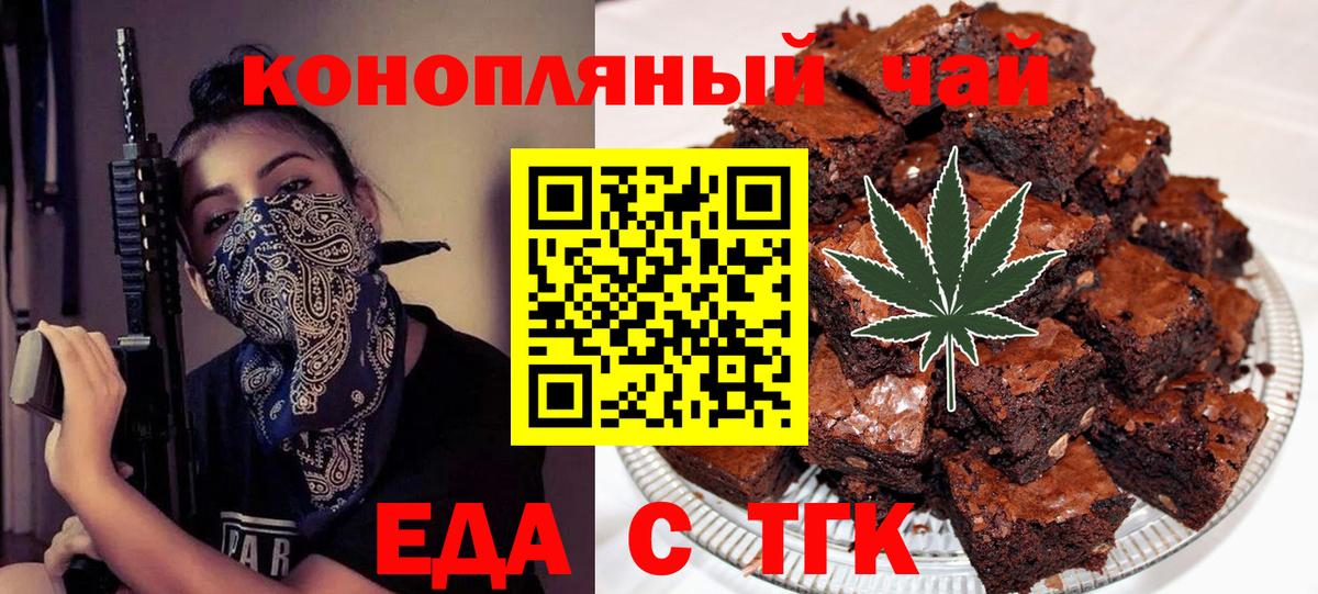 Canna-Cookies конопля  Вход с VPN  Советск 