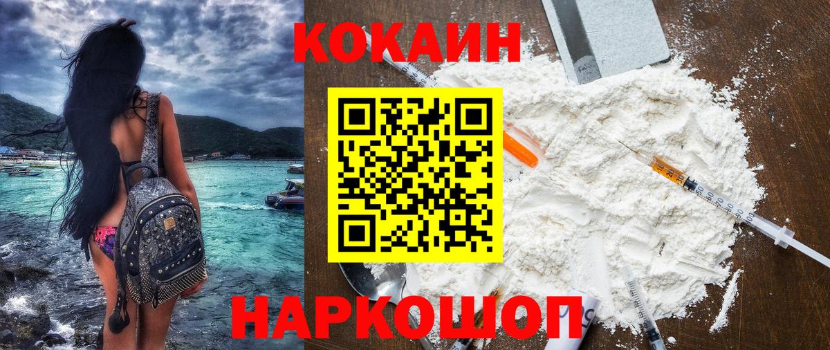 Cocaine Колумбийский Советск