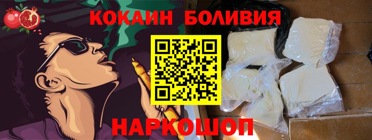 COCAIN 99%  Вход с VPN  Советск 