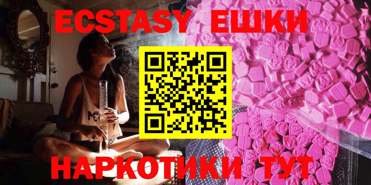 ЭКСТАЗИ VHQ  Вход с VPN  Экстази  Экстази louis Vuitton  Советск 