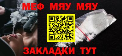 меф Первоуральск