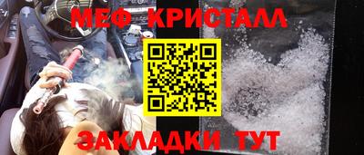 мяу мяу кристалл Пенза