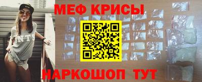 мяу мяу кристалл Пенза