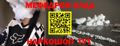 мяу мяу кристалл Пенза