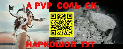 мяу мяу кристалл Пенза