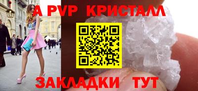 мяу мяу кристалл Пенза
