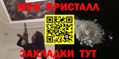 мяу мяу кристалл Пенза