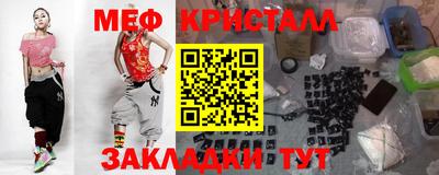 мяу мяу кристалл Пенза