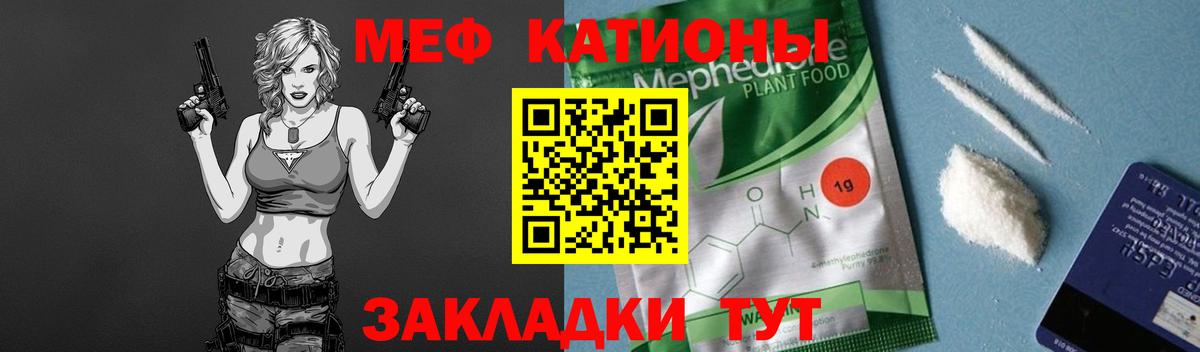   онион  Вход с VPN  Советск  Мефедрон  МЯУ-МЯУ мука  МЕФ мука 