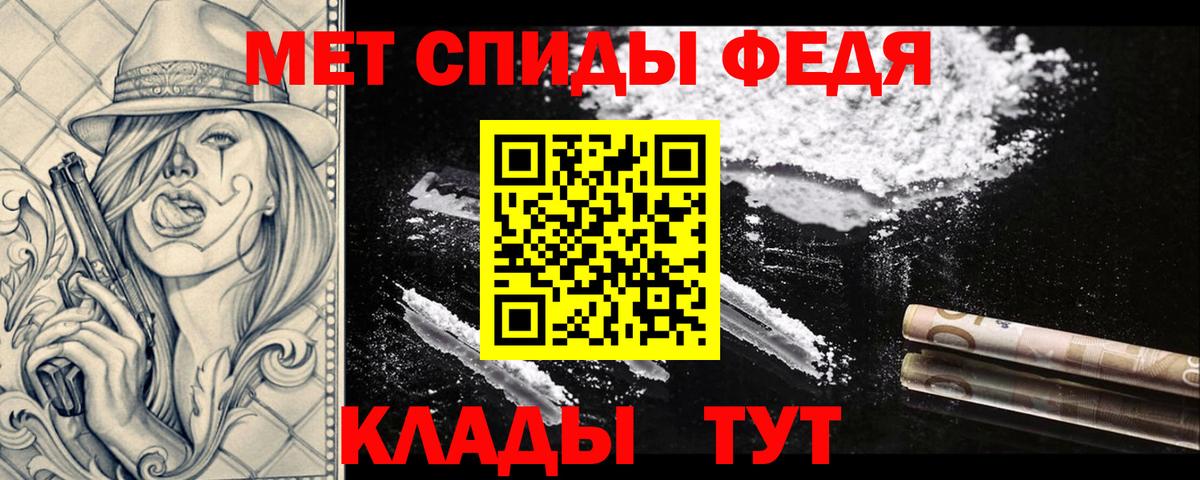 Метамфетамин витя Советск
