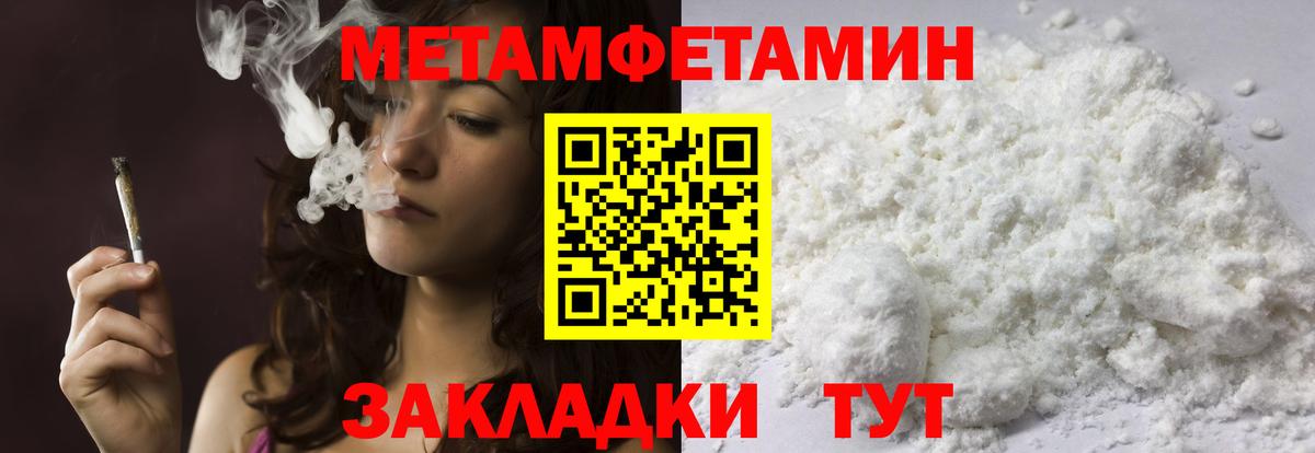 Советск  Метамфетамин витя  Вход с VPN 