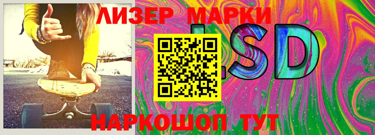 Наркотические марки  Марки NBOMe 1,8мг  Вход с VPN  Советск 