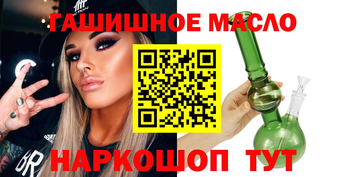   онион  ТГК THC oil  Вход с VPN  Советск 