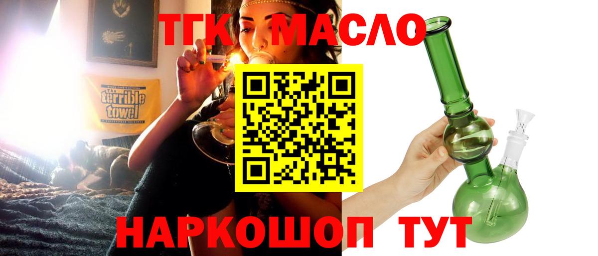 Дистиллят ТГК Wax Советск